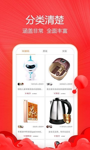 哆啦爱购截图