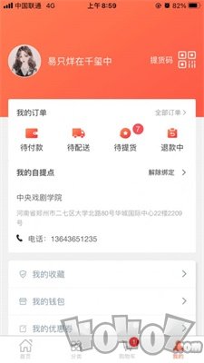 通泰商城