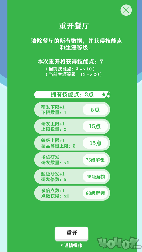 最强茶餐厅