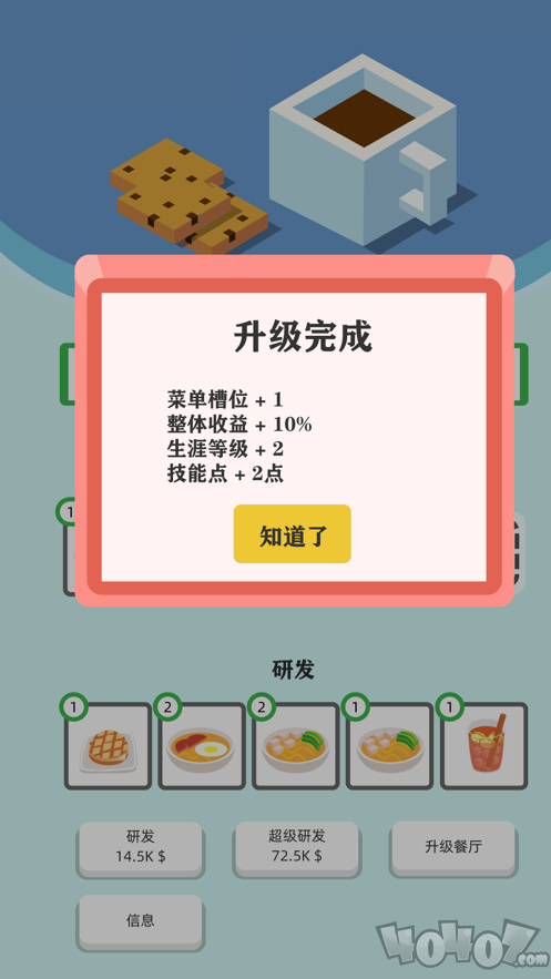 最强茶餐厅