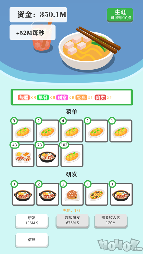 最强茶餐厅