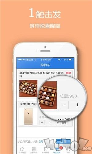 会逛街