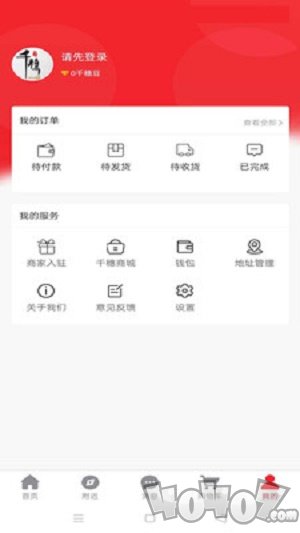 千穗优选