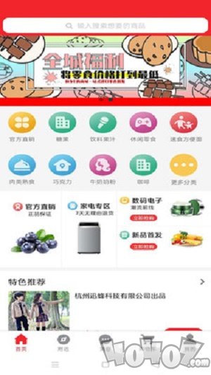 千穗优选
