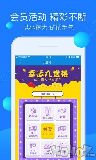 微银易贷app