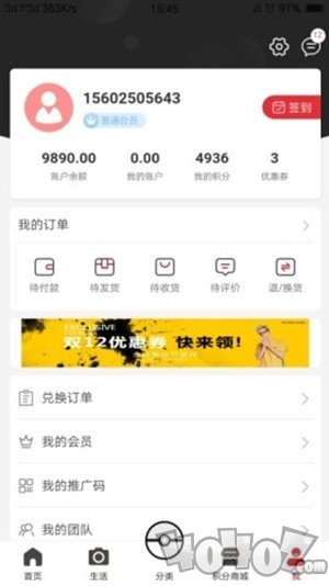 拼不拼商城