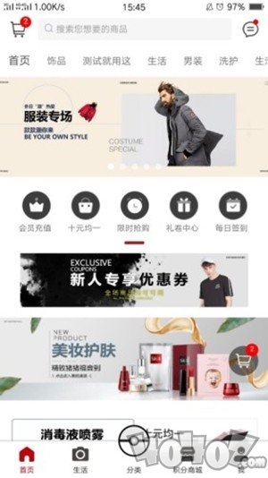 拼不拼商城