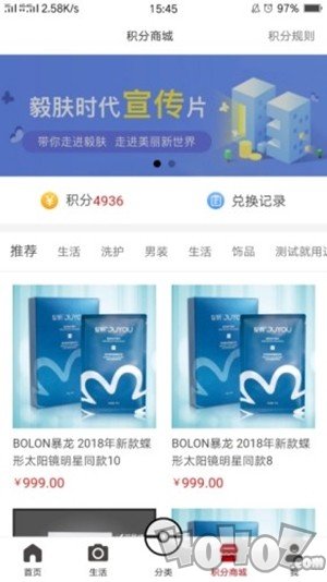 拼不拼商城