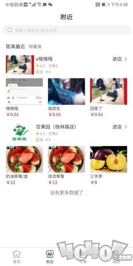 家乐汇商城