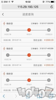 滴答贷