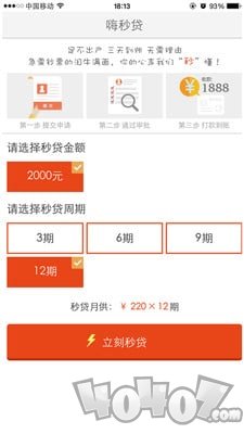 滴答贷