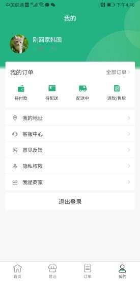 家乐汇商城截图