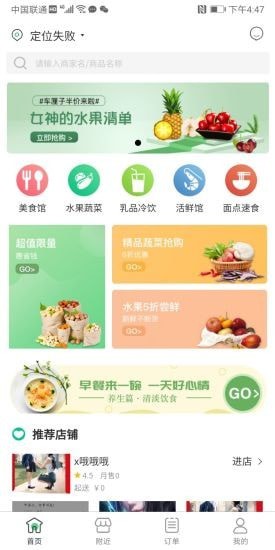 家乐汇商城截图