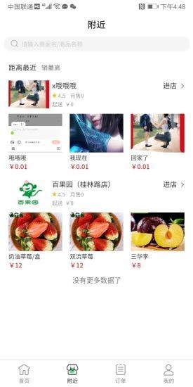 家乐汇商城截图