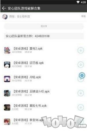 安心软件园