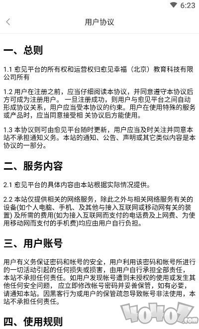 愈见心理