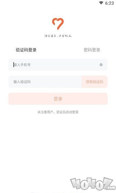 愈见心理