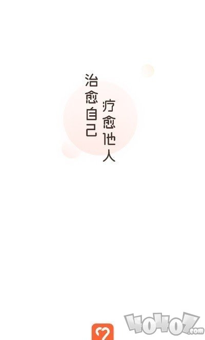 愈见心理