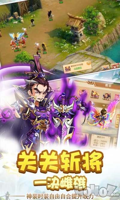 爆爆三国志