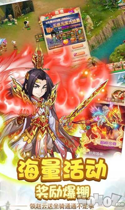爆爆三国志