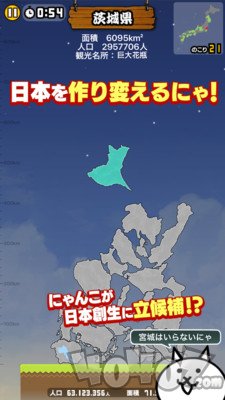 猫咪新日本