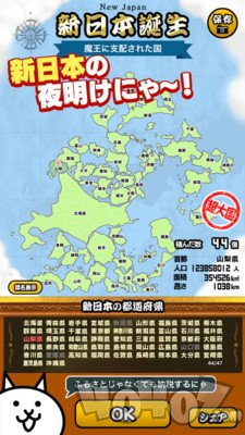 猫咪新日本