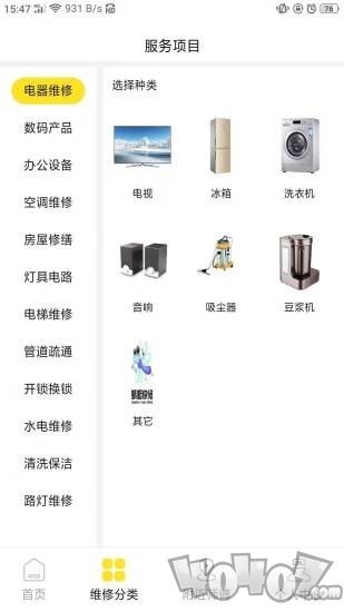 蜻蜓快修
