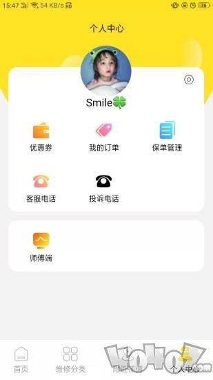 蜻蜓快修