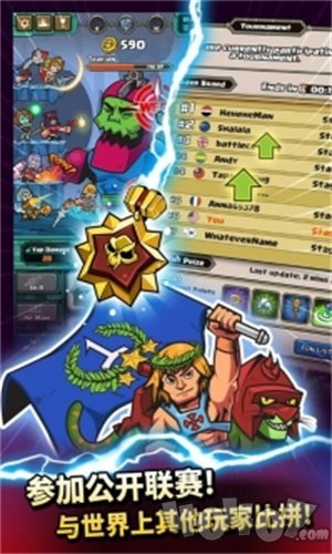 王者大乱斗