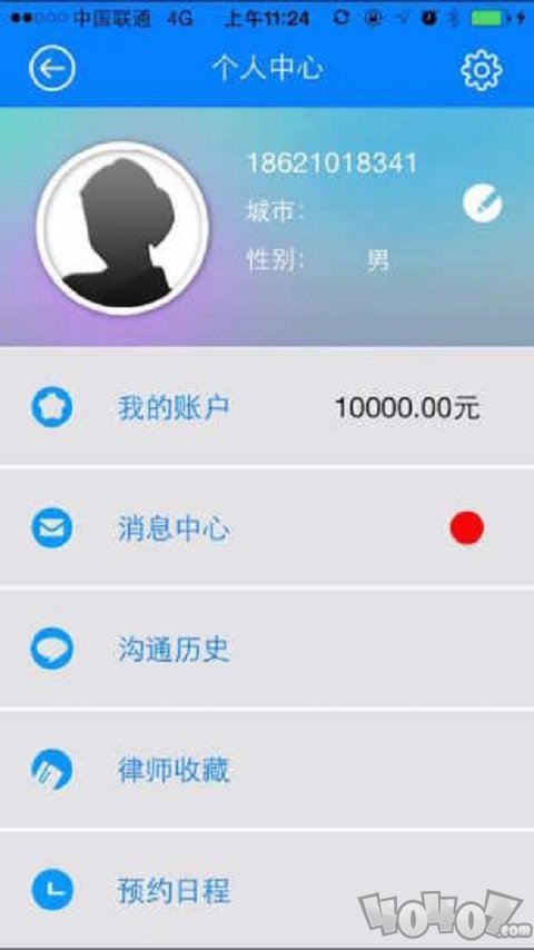 贴心律管家