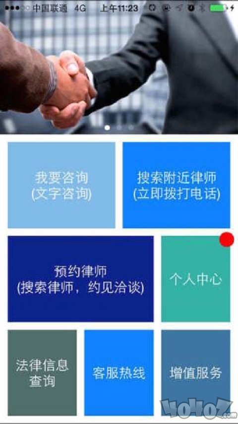 贴心律管家