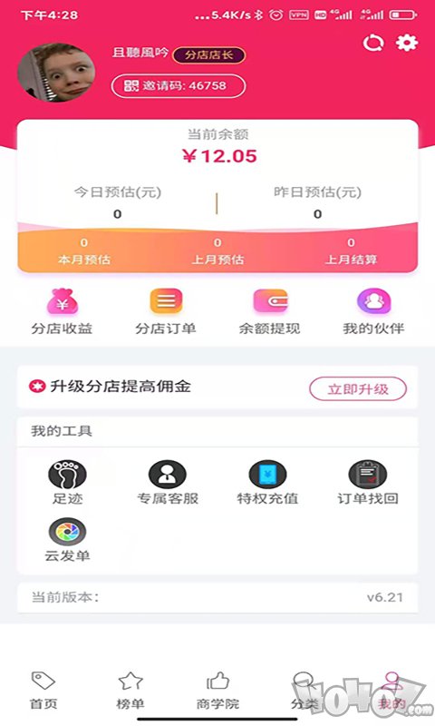 壹贰惠购