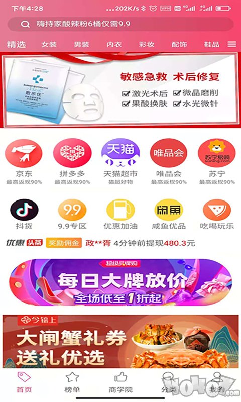 壹贰惠购