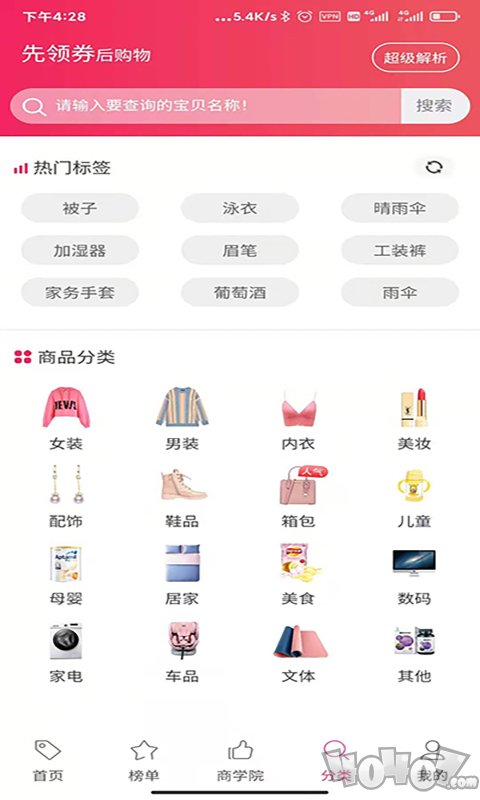 壹贰惠购