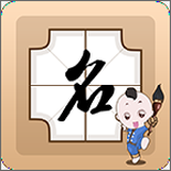 宝宝起名