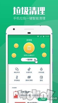 赚赚清理