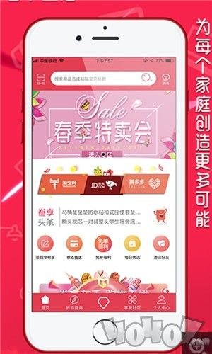 淘享生活