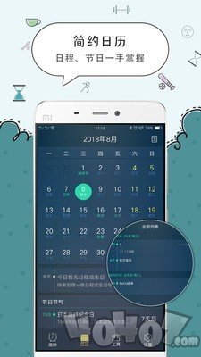 觅时闹钟