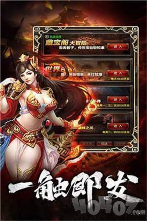 魔神超变神途
