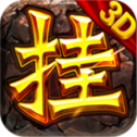 魔神超变神途