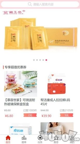嗨嗨爱逛