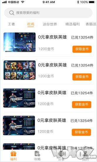 福利狗