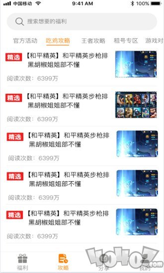 福利狗