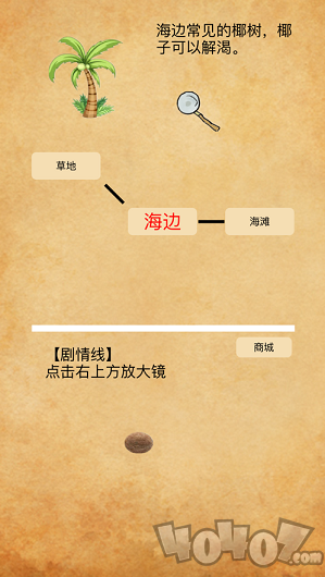 荒岛神农