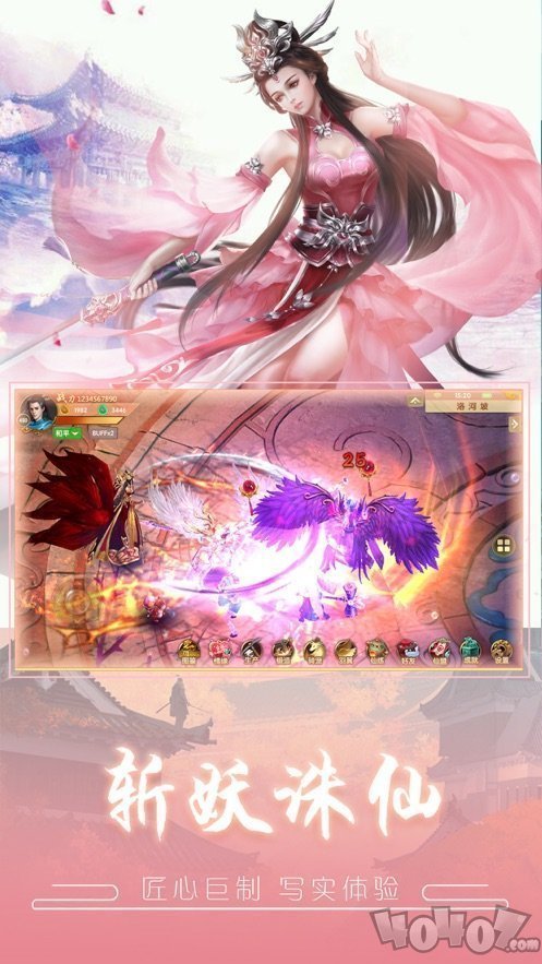 诛天妖魔录