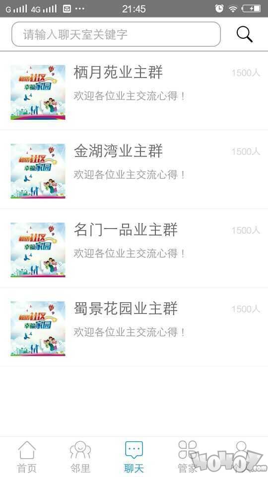 天能享