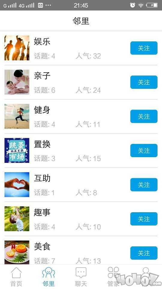 天能享