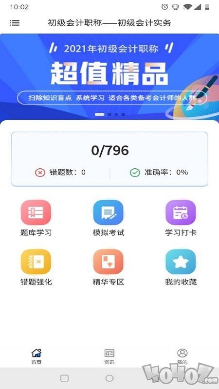 益程教育