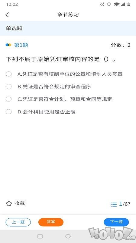 益程教育