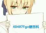 fgo魔放稀释是什么意思 浅析fgobuff稀释机制